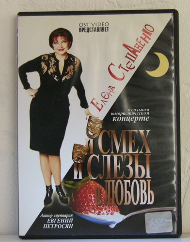 Russische filme dvd юмор - russische,