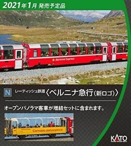 Kato 1656 spur 4er set - 10-1656, n