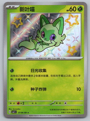 Gem pack vol chinese - 1,
