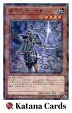 Yugioh Karten | Legendäre Sechs Samurai - Kizan Parallel Rare | DBSW-JP010 Ja...
