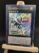 Yu-Gi-Oh Nummer C39: Utopiastrahl Sieg Ghost Rare JOTL-JP048 Ray Victory OCG
