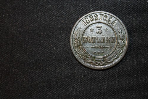 Russland kopeke 1882 - 3,