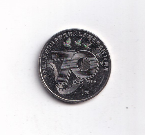 China yuan 2015 - china, 70th