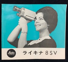 Leica Leitz LEICINA 8 S /