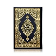 SPECIAL: Großer Koran Mushaf - Medina Druck (Uthmani Schrift - Hardcover 28x20cm) 