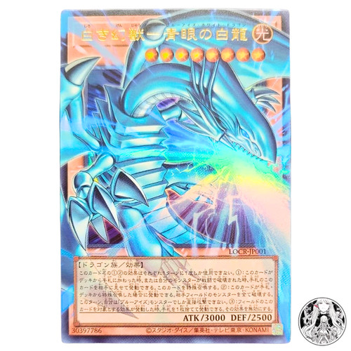 Blue eyes white dragon - dragon,, the