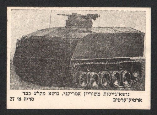 M75 gepanzerter