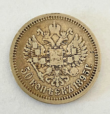1895 Russland 50 Kopeken