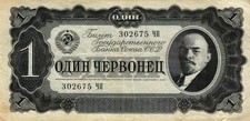 05 Russia / Russland P202a 1 Tscherwonez 1937  (675)