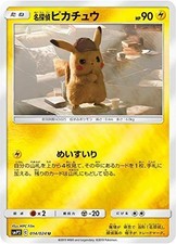Pokemon Karte Detective