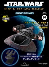 DeAGOSTINI STAR WARS