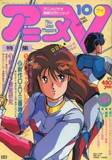 Anime Magazin Anime V 1988/10