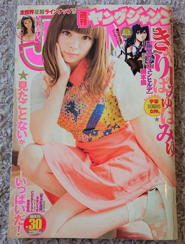 Weekly young jump 2013 - young, nr.30