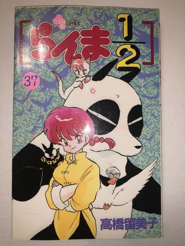 Ranma - , takahashi)