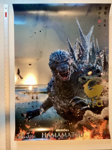 Godzilla minus one - minus,