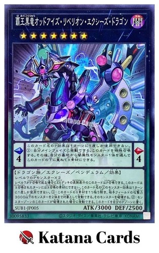 Yugioh karten odd eyes - yugioh-karten, odd-eyes