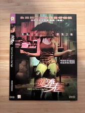 Rahtree: Flower of the Night