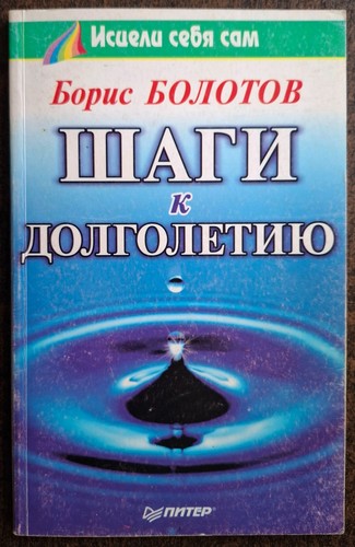шаги - Шаги, к