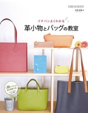 Ichiban yoku wakaru kawakomono