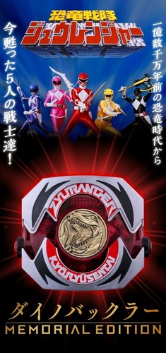 Sentai dino buckler - sentai, memorial