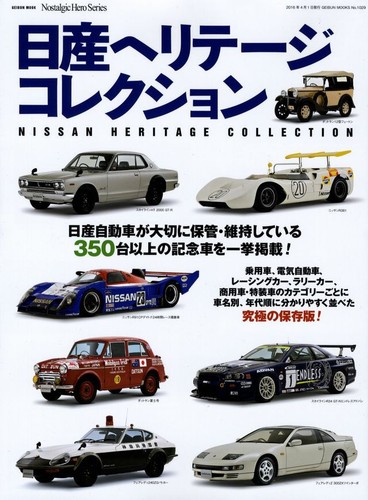 Buch nissan heritage - nissan,