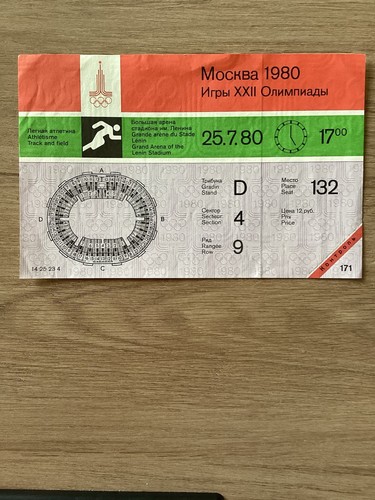 1980 moskau olympia - 25.7.1980,