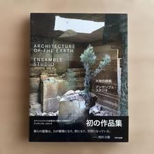 Ensemble studio earth - ensemble, studio: