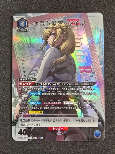Union arena attack titan - attack, on