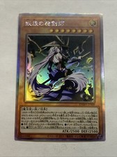 The Iris Swordsoul Girl Yugioh