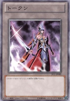 Gesandter der - yu-gi-oh,
