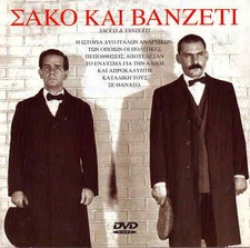 SACCO & VANZETTI (Gian Maria