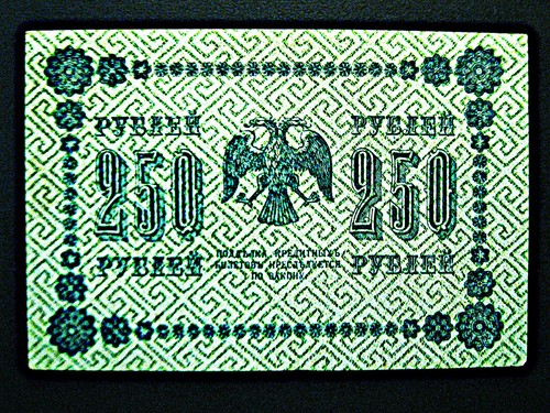 Russland 250 rubel 1918 - 250,