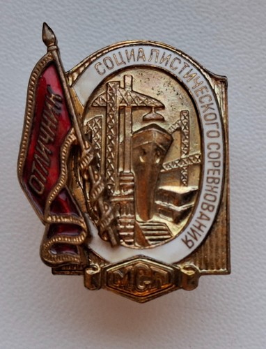 Udssr abzeichen - udssr,