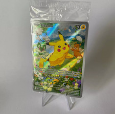 Pokemon Pikachu Art Rare SEALED | Deutsch SVP DE 088 Promo Karten | Near Mint