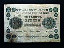 Russland  500 Rubel  1918