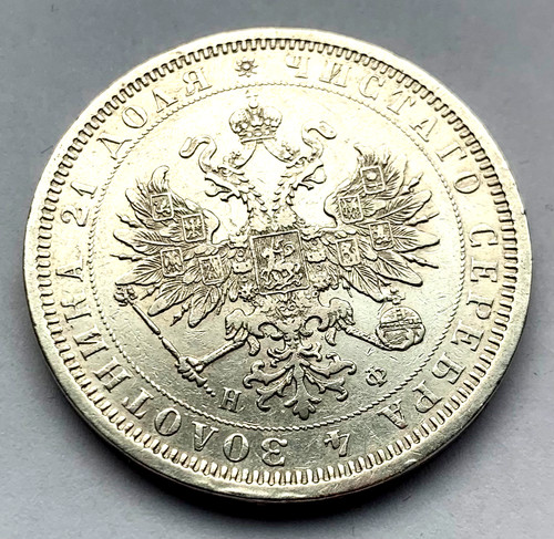 Rubel 1878 спб - 1878, ☆