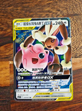 Pummelluff & Schlapor Tag Team GX 039/150 - Pokémon Karte s-Chinese, TOP & NEU