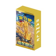 Pokémon TCG - CSV4C Bonus Round Slim Booster Display - Simplified Chinese