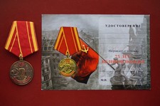 Sehr seltene Ordensmedaille -