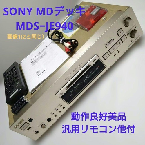 Sony mds jb940 mdlp minidisc - sony,