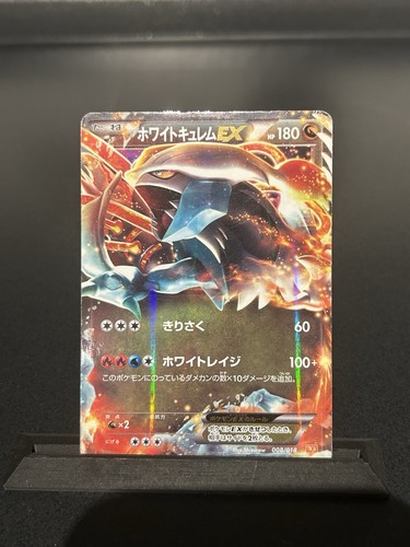 Pokémon karte weißes kyurem - pokémon,