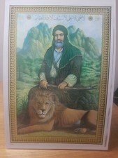 Neu poster imam ali ibn - neu,