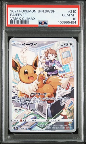 Eevee evoli 210 184 jp - eevee,