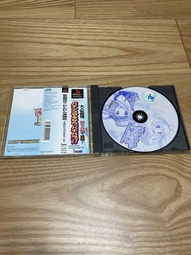 Ps1 wanwan sea story - e, sanyo
