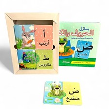 PUZZLE arabisches Alphabet