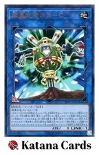 Yugioh Karten | Superschwere
