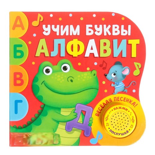 Kinderbuch russisch mussikbuch - kinderbuch,