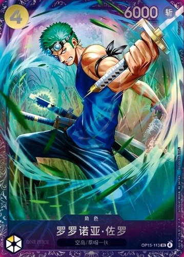 One piece chinese card - chinese, game