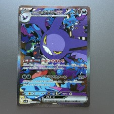 Team Rocket's Crobat ex - sv10 127/098 - The Glory of Team Rocket - Pokemon - JP