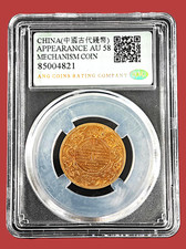 Qing-Dynastie Guangxu Yuanbao